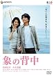 �ۂ̔w�� �X�^���_�[�h�E�G�f�B�V���� [DVD]