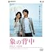 �ۂ̔w�� �X�^���_�[�h�E�G�f�B�V���� [DVD]
