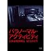 �y�p���m�[�}���E�A�N�e�B�r�e�B��2��/TOKYO NIGHT�z����𓌋��Ɉڂ��A�V���ȋ��|�������J����!