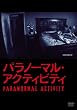 �p���m�[�}���E�A�N�e�B�r�e�B [DVD]