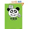 DVD�ł͂��߂�! �[������J���^��������