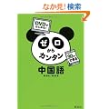 DVD�ł͂��߂�! �[������J���^��������