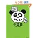 DVD�ł͂��߂�! �[������J���^��������