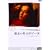 �ޏ��̖��̓T�r�[�k [DVD]