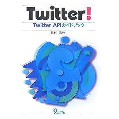 Twitter!�\Twitter API�K�C�h�u�b�N