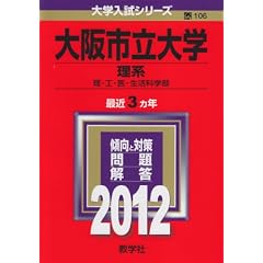 ���s����w�i���n�j (2012�N�Ł@��w�����V���[�Y)