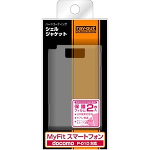 【クリックでお店のこの商品のページへ】レイ・アウト docomo MyFitスマートフォン用ハードコーテイングシェルジャケット/クリア RT-P01DC3/C