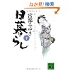 ����炵�i���j (�u�k�Е���)
