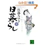 ����炵�q���r (�u�k�Е���)