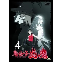 鬼公子炎魔 4