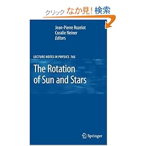 【クリックでお店のこの商品のページへ】The Rotation of Sun and Stars (Lecture Notes in Physics)