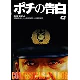 �|�`�̍��� [DVD]���c�r�ɂ��