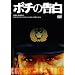 �|�`�̍��� [DVD]