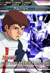  ガンダム　トライエイジ 第6弾 アムロ・レイ 【ﾊﾟｰﾌｪｸﾄﾚｱ/PR】 06-054