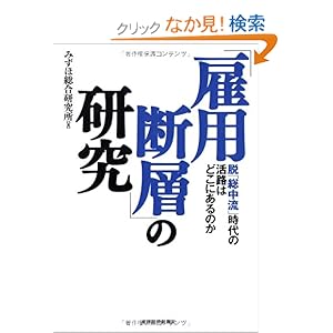 �u�ٗp�f�w�v�̌����\�E�u�������v����̊��H�͂ǂ��ɂ���̂� 