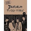 �U�E�p�X�g�E�}�X�^�[�Y vol.1(��������B)