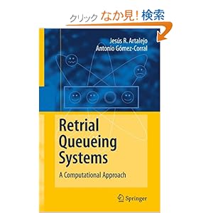 【クリックでお店のこの商品のページへ】Retrial Queueing Systems: A Computational Approach: J. R. Artalejo, Antonio Gomez-Corral: 洋書