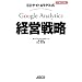 EC�T�C�g4���f���� Google Analytics�o�c�헪 (�r�W�l�X�A�X�L�[)