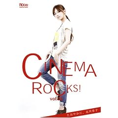 CINEMA ROCKS!(�V�l�}�E���b�N�X) Vol.02 �����₩�ɁA�k��i�q