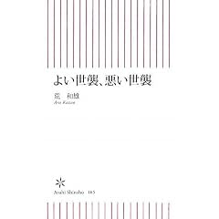 �悢���P�A�������P (�����V��)