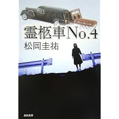 ��l��No.4 (�p�앶��)