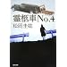 ��l��No.4 (�p�앶��)