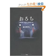 ���낿�\olochi,super remix ver.