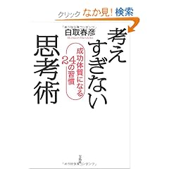 �l�������Ȃ��v�l�p �����̎��ɂȂ�24�̏K��