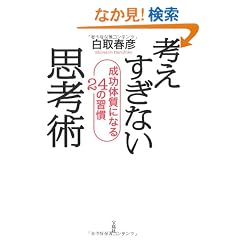 �l�������Ȃ��v�l�p �����̎��ɂȂ�24�̏K��