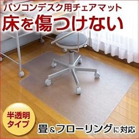 �T�����_�C���N�g �`�F�A�}�b�g �������^�C�v ���h�~ �t���[�����O �� P�^�C�� �Ή�[��l�C���i] 100-MAT002