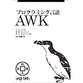 �v���O���~���O����AWK