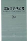�F�m����w�_�l�qNo.9(2009)�r