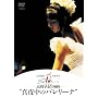 GOOD NEWS �������I 1989 �^�钆�̃o�����[�i [DVD]
