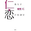 �m�`�Ȃ����̎撲��