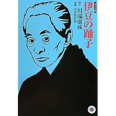�ɓ��̗x�q (�z�[���� MANGA BUNGO�V���[�Y)