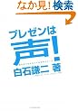 �v���[���͐�! -�v�킸���Ȃ��������Ȃ鐺�̃��[��-
