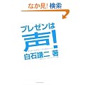 �v���[���͐�! -�v�킸���Ȃ��������Ȃ鐺�̃��[��-