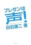 �v���[���͐�! -�v�킸���Ȃ��������Ȃ鐺�̃��[��-