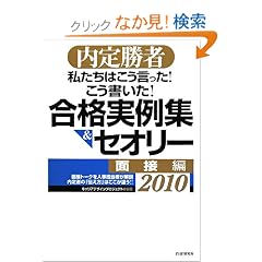 ���菟�� �������͂���������! ����������! ���i����W&�Z�I���[2010 �ʐڕ�