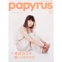 papyrus (�p�s���X) 2009�N 08���� [�G��]