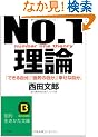No.1���_�\�u�ł��鎩���v�u���C�̎����v�u�K���Ȏ����v (�m�I������������)