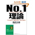No.1���_�\�u�ł��鎩���v�u���C�̎����v�u�K���Ȏ����v (�m�I������������)