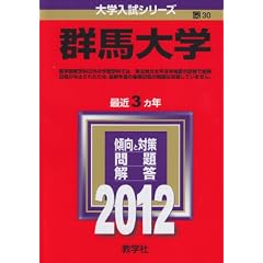 �Q�n��w (2012�N�Ł@��w�����V���[�Y)