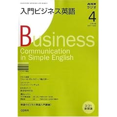 NHK ���W�I����r�W�l�X�p�� 2008�N 04���� [�G��]