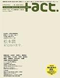 [Book] +act. 15 (2008)―visual movie magazine (15) (ワニムックシリーズ 108) (ワニムックシリーズ 108)