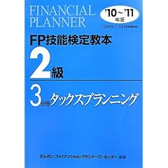 FP�Z�\���苳�{2���q3�����r�^�b�N�X�v�����j���O�q�f10~�f11�N�Łr