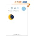 �ꗱ�̎� ~���̂����A������̂���~ �i���V���g�u�b�N�X�j