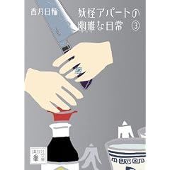 �d���A�p�[�g�̗H��ȓ���3 (�u�k�Е���)