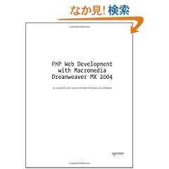 Php Web Development With Macromedia Dreamweaver Mx 2004