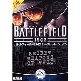 �o�g���t�B�[���h1942 �V�[�N���b�g�E�F�|��